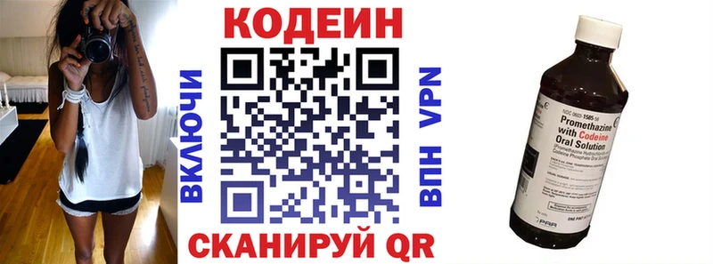 купить наркотики сайты  Железногорск-Илимский  blacksprut как зайти  Кодеин Purple Drank 
