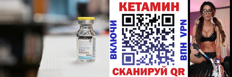 Кетамин ketamine  Железногорск-Илимский 
